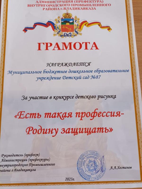 Грамота